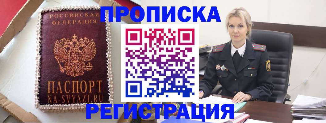 регистрация в Рузе