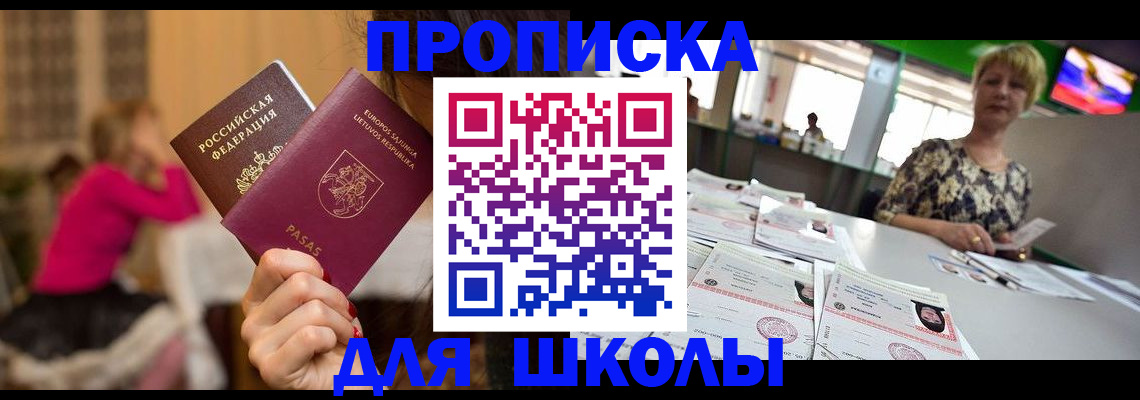 регистрация в Рузе